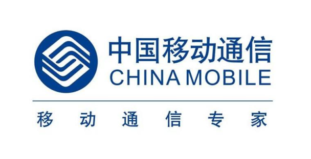 中国移动